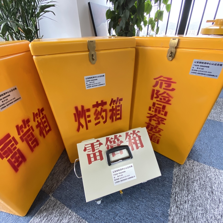 桐城火工品存放箱 手提式雷管炸药箱的材质特性与标准规格解析